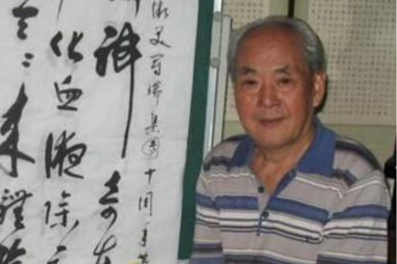陳樹森(書畫家) 陳樹森(書畫家)