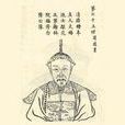 任端書 任端書