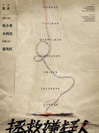 來喜(中國內地男演員、空政電視藝術中心演員) 來喜(中國內地男演員、空政電視藝術中心演員)