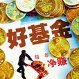 信託投資基金 信託投資基金