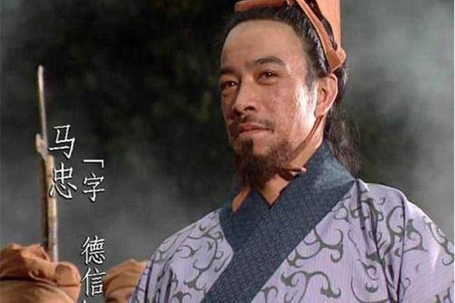 馬忠(電視劇《三國演義》中的人物) 馬忠(電視劇《三國演義》中的人物)