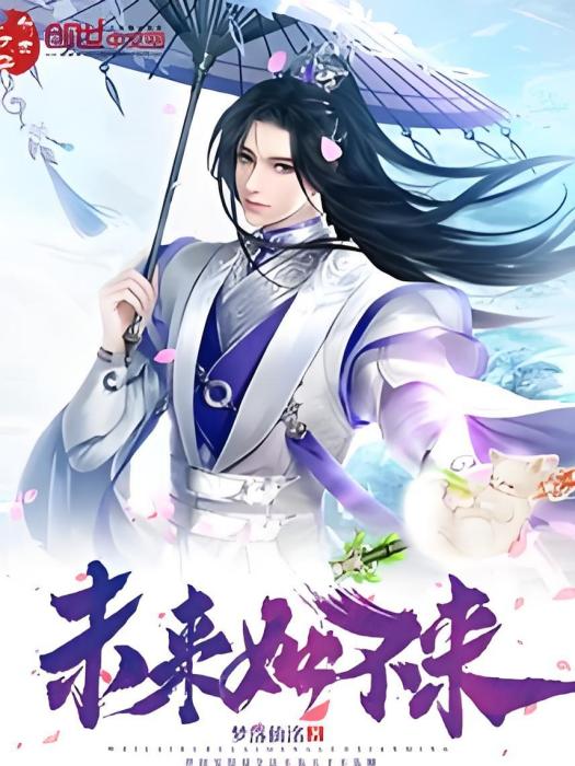 仙縱無極