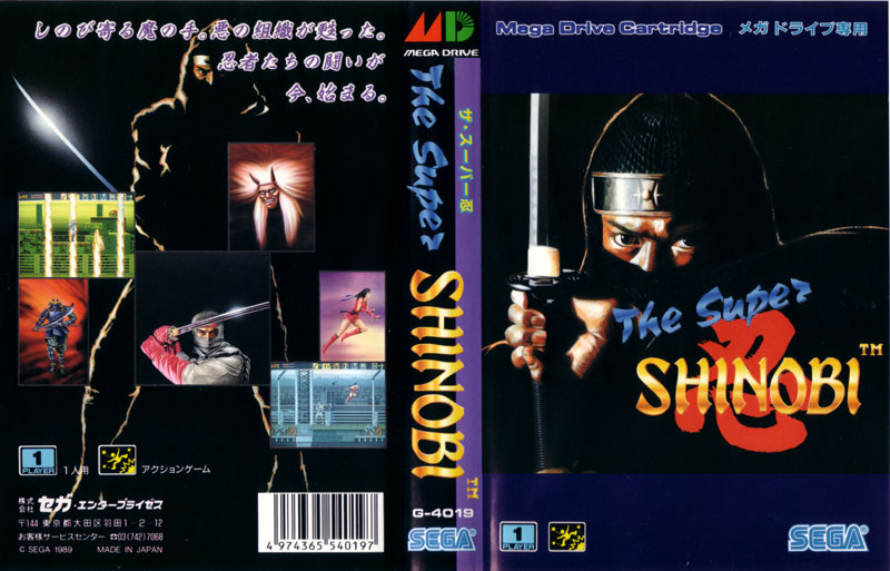 忍shinobi