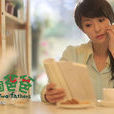 方靜竹 方靜竹