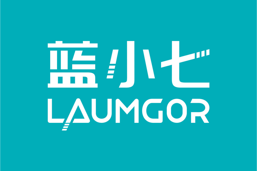 藍小七 藍小七