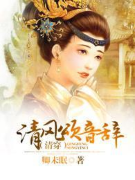 清宮帝妃 清宮帝妃