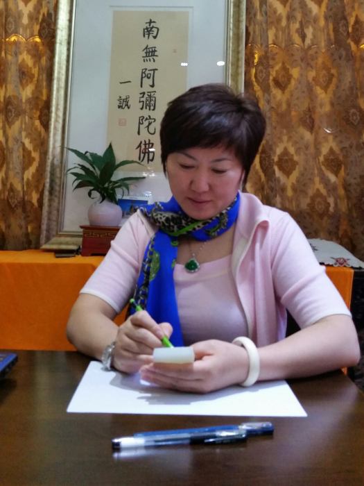 閆曉艷(中國高級工藝美術師) 閆曉艷(中國高級工藝美術師)