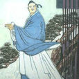 張鎰(唐代中期經學家、宰相) 張鎰(唐代中期經學家、宰相)