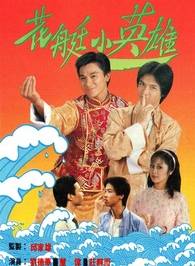 劉德華(劉福榮(劉德華別名)) 劉德華(劉福榮(劉德華別名))