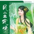 風塵定情 風塵定情