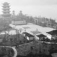 二喬公園(嘉魚二喬公園) 二喬公園(嘉魚二喬公園)