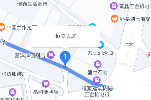 恆美大道 恆美大道