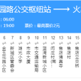 平頂山公交27路