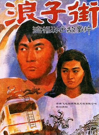 王佳寧