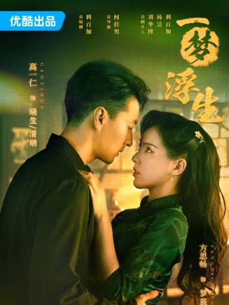 高一仁 高一仁
