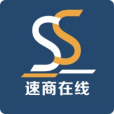 速商線上 速商線上