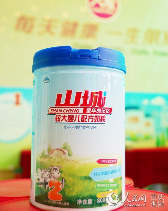 山城奶粉 山城奶粉