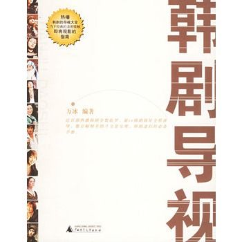 韓劇導視 韓劇導視