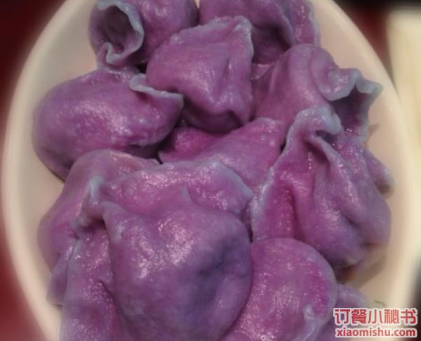 紫色餃子