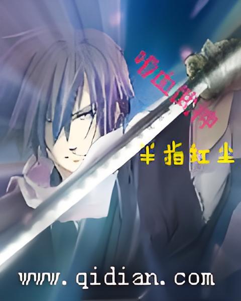 嗜血武神 嗜血武神