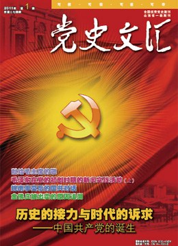 2011年第1期封面