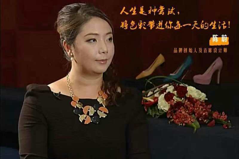 陳蔚(JENNY CHAN品牌創始人) 陳蔚(JENNY CHAN品牌創始人)