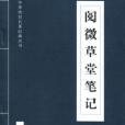 奴子傅顯 奴子傅顯
