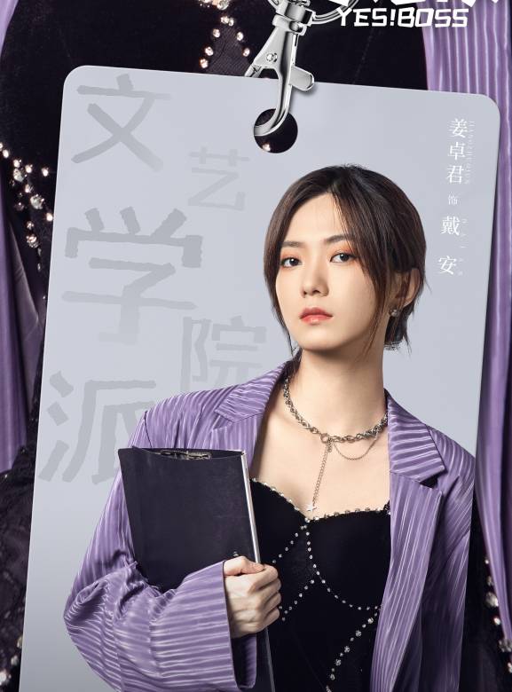 是!老闆 是!老闆