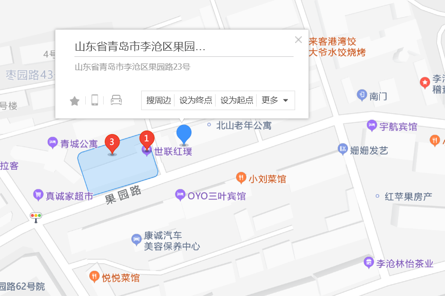 果園路23號