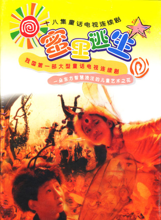 葛平 葛平