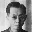 劉思慕 劉思慕