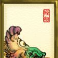 阿高司 阿高司