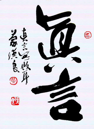 於榮光 於榮光