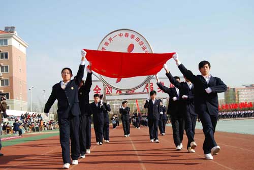 青島經濟技術開發區第一中學