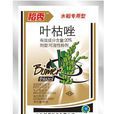 葉枯唑 葉枯唑