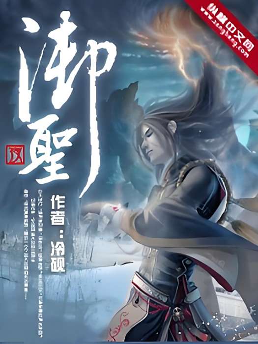 御聖 御聖