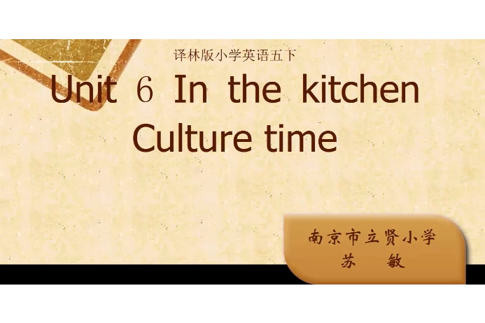 Unit 6 In the kitchen culture time Unit 6 In the kitchen culture time