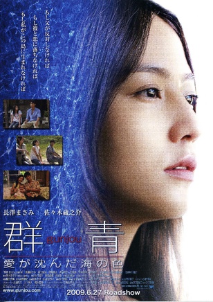 長澤雅美(長澤正美) 長澤雅美(長澤正美)