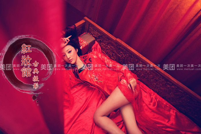 紅妝如夢 紅妝如夢