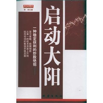 啟動大陽 啟動大陽