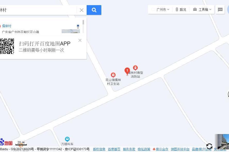 儒林路(廣州市儒林路) 儒林路(廣州市儒林路)