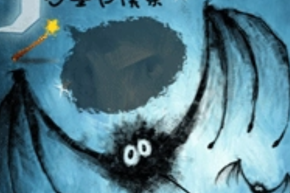 屬陰節 屬陰節