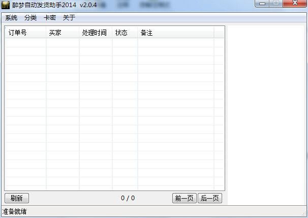 醉夢助手 醉夢助手