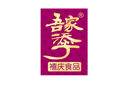 吾家添丁 吾家添丁