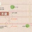 金宇名邸 金宇名邸