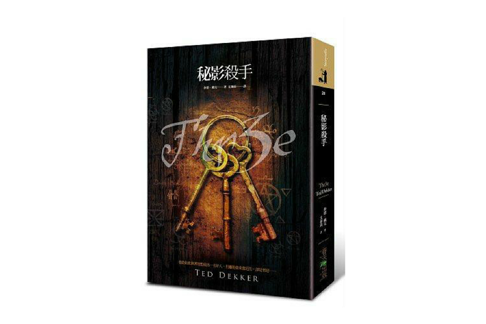 秘影殺手 秘影殺手