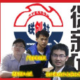 聯創社微新聞 聯創社微新聞