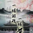 極品王爺(都市言情小說) 極品王爺(都市言情小說)
