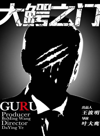 王策(中國內地演員、模特) 王策(中國內地演員、模特)