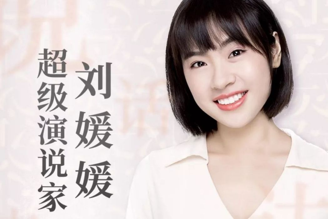 勇敢女生